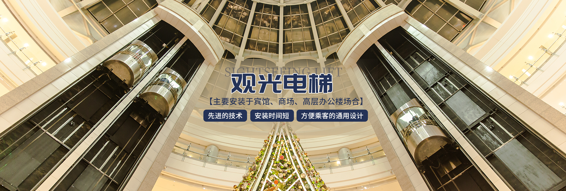 湖南省杰標(biāo)電梯有限公司_杰標(biāo)電梯乘客電梯|杰標(biāo)電梯電梯裝潢